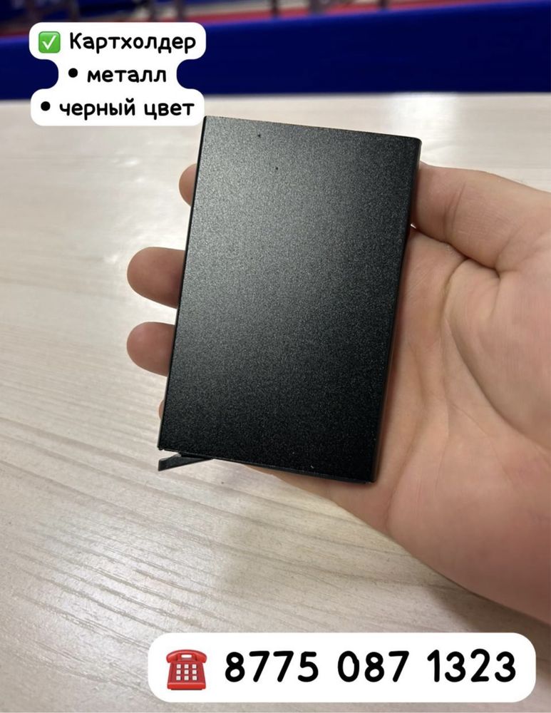 Картхолдер, черный, металл