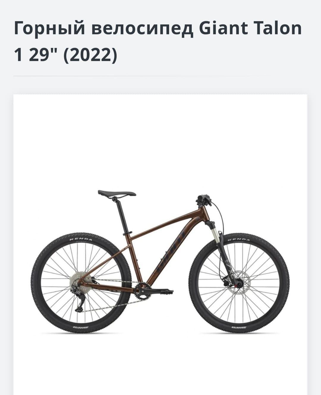 Продам велосипед giant talon 29 1 — Hardtail XC, 2022