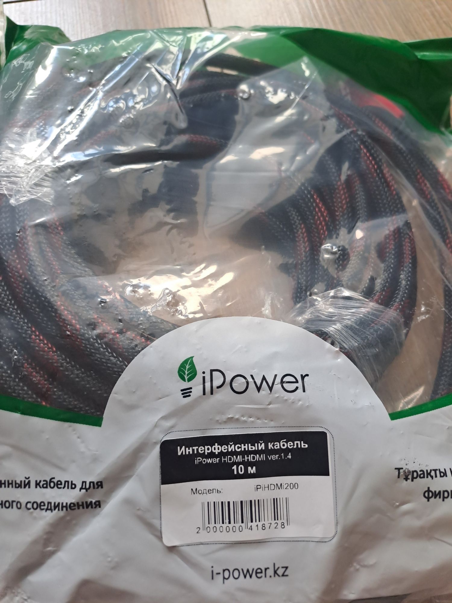Кабель HDMI 15m 10m 5m iPower ver.1 .4