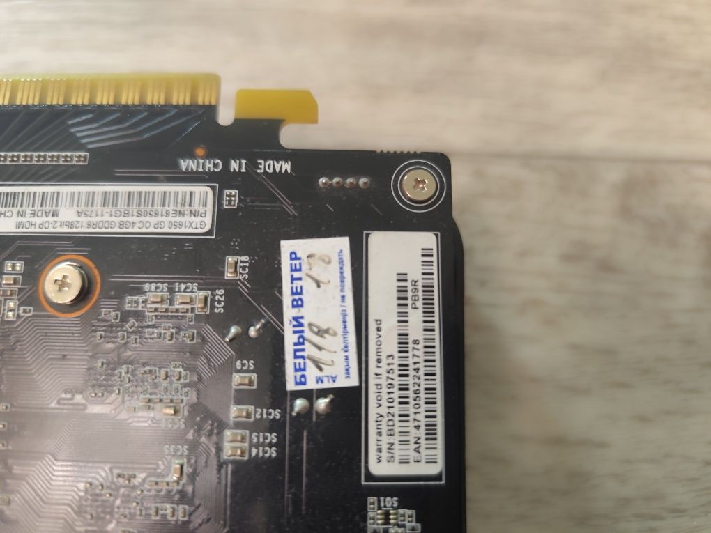 Видеокарта 1650 gtx 4gb