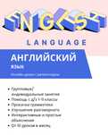 Репетитор английского языка