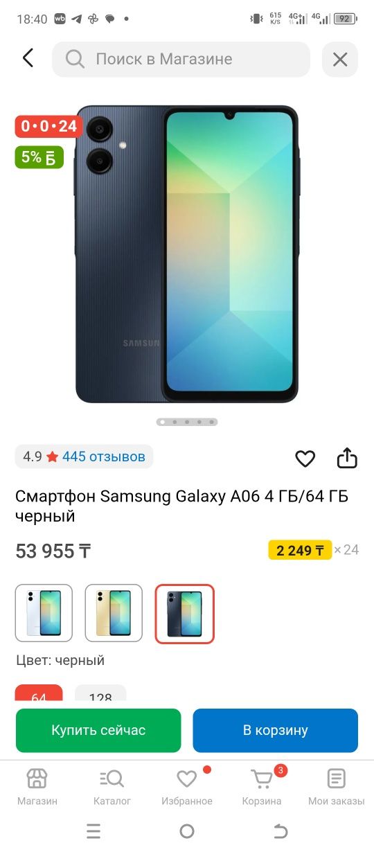 Продам Самсунг Галакси А06 новый
