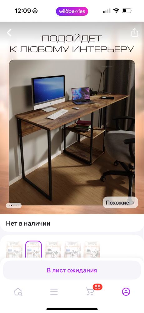 Продам письменный стол в отличном состоянии
