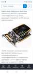 Zotac GTS 450 eco