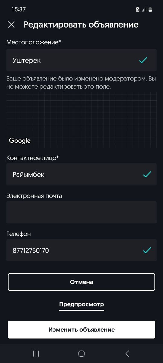 Жорға Айғыр сатылады