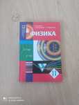 Учебник 11 класса Физика на казахском языке