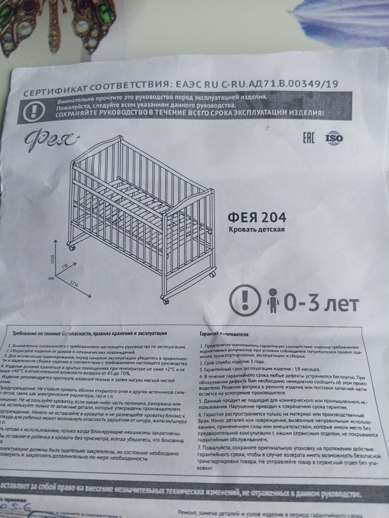 Продам детскую кроватку.