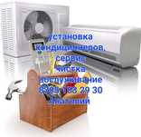 Установка кондиционеров