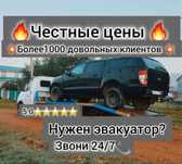 Эвакуатор 24/7, Эвакуатор-любая сложность!