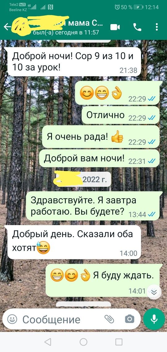 Помогу с изучением казахского языка
