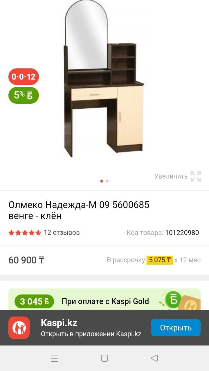 Срочно продоется комод Олмеко Надежда,