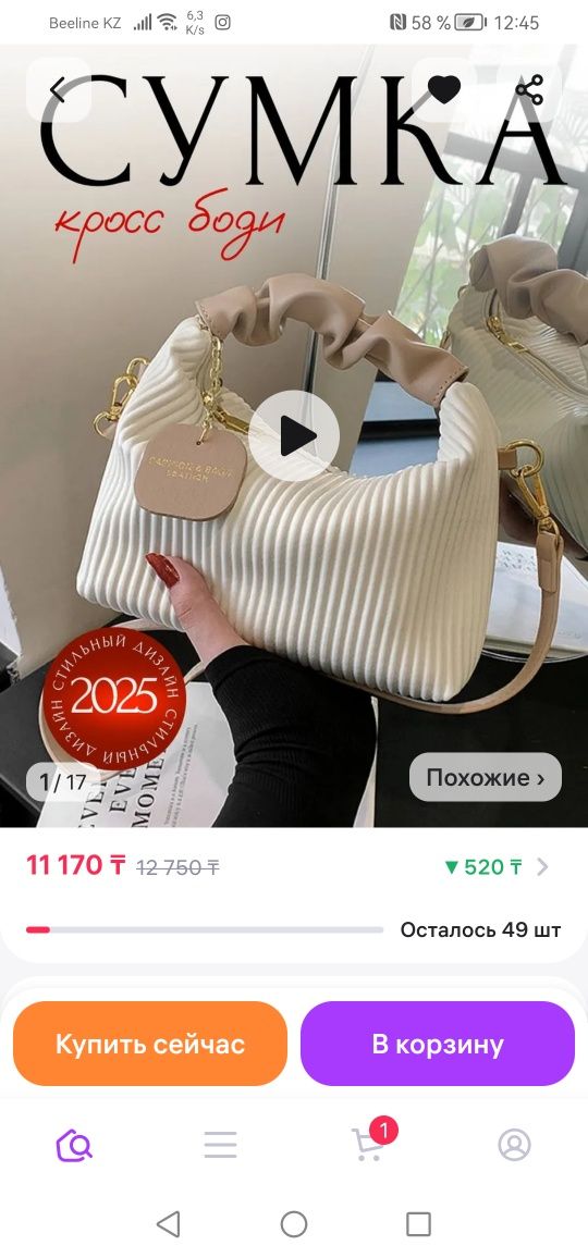 Сумка новая в упаковке