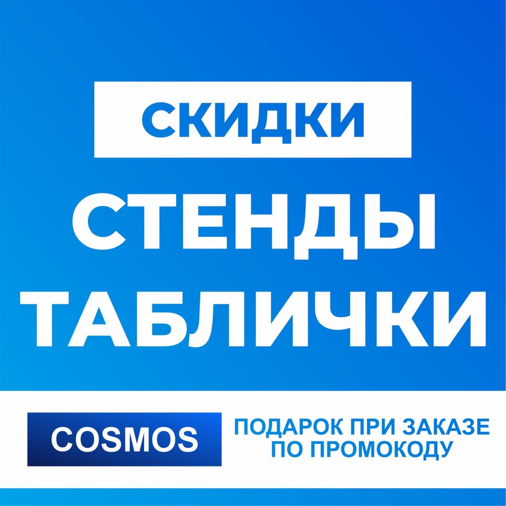 Вывески и Баннеры на заказ