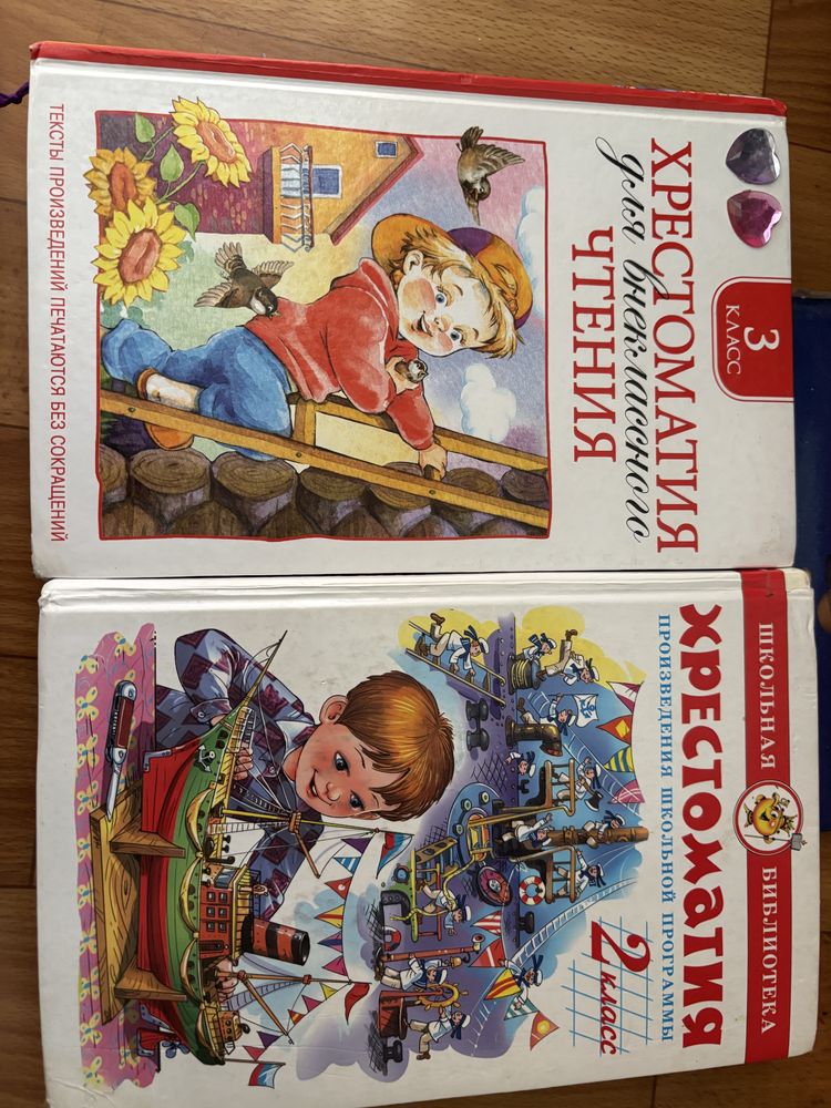 Продаю школьную хрестоматию