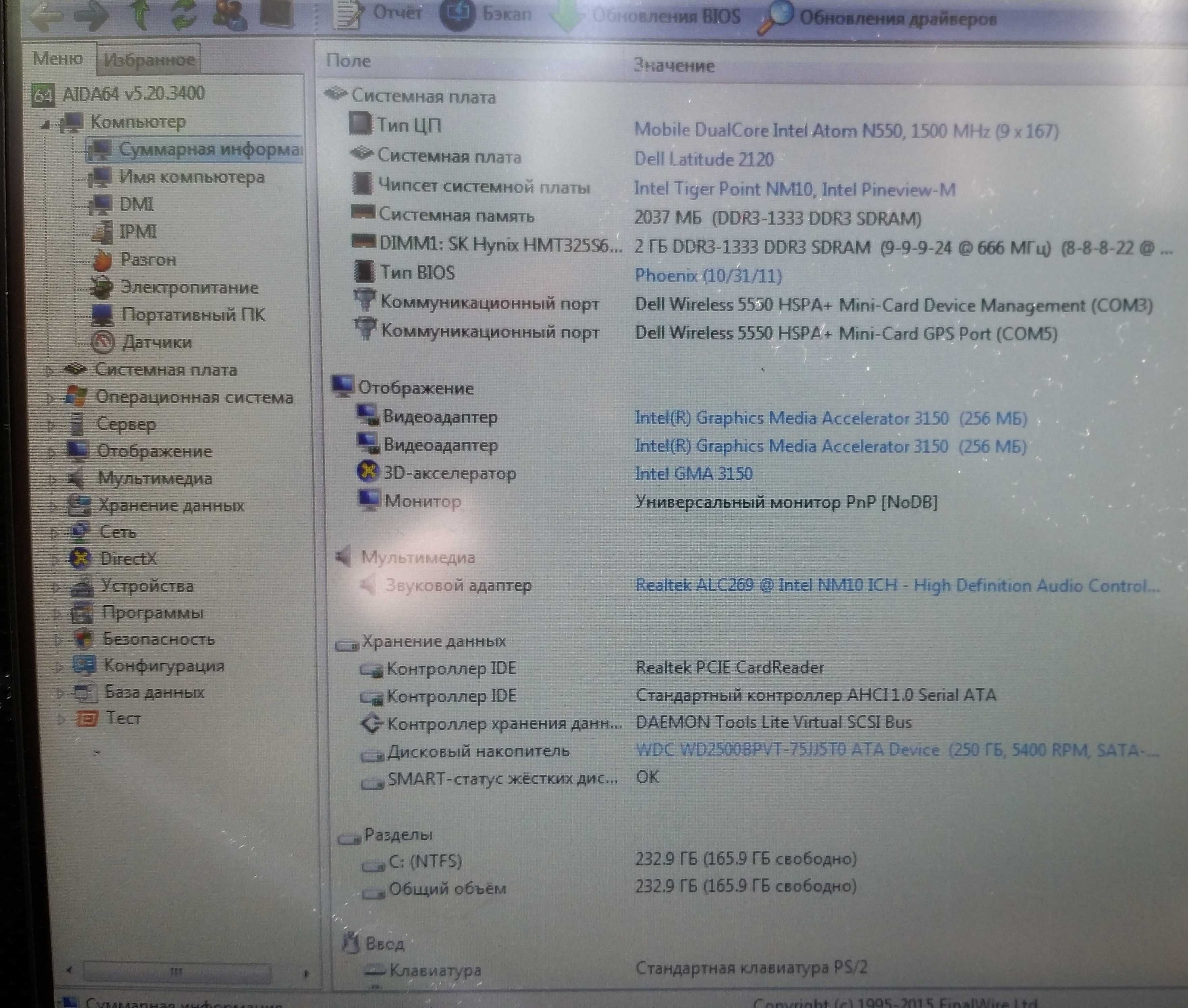 ноутбук Dell в подарок мышка
