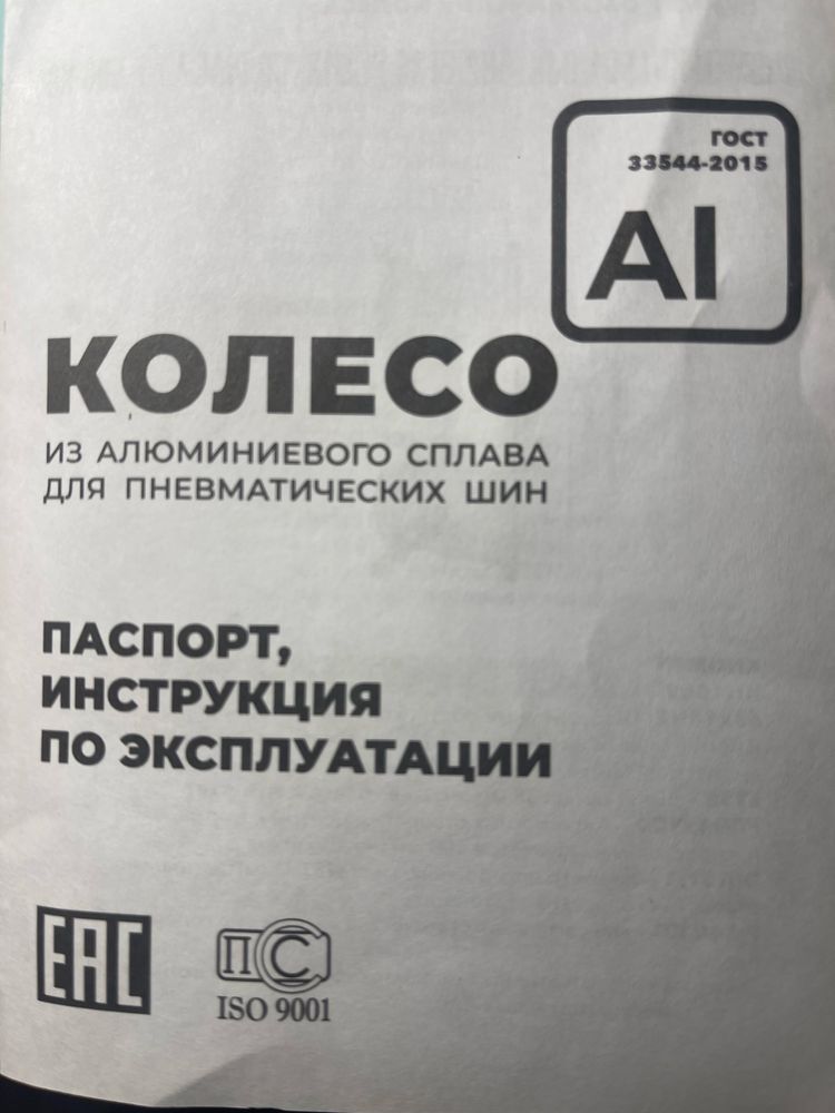 Диски на Танк 300/500 производство Россия.