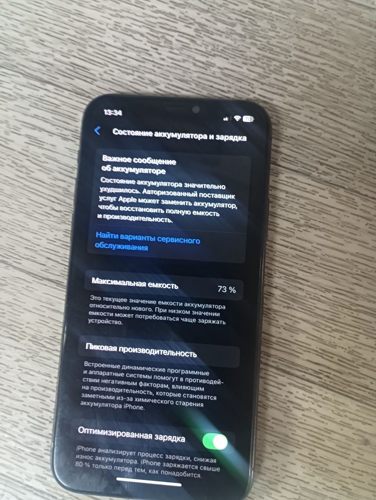 Iphone 11 pro  буу