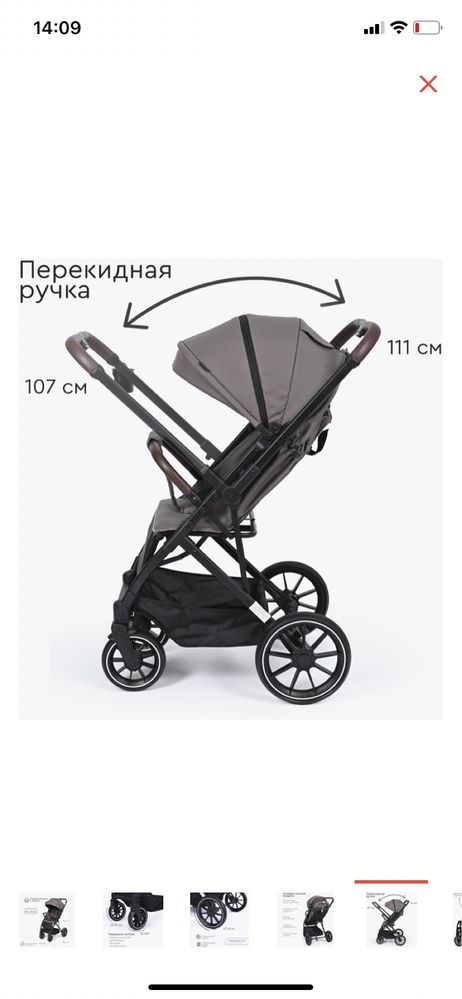 Коляска TOMIX перекидная ручка