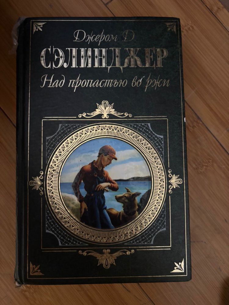 Книги классика и драма