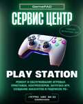 Ремонт джойстика дуал сенс дуалшок dualsense dualshock ps4 ps5 пс4 пс5