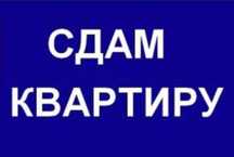 Сдам 2-ком.квартиру Черёмушки