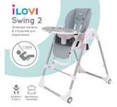 Стульчик для кормления с маятником ilovi swing