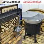 Мангал, Самовар, Казан Ошак, Жер стол, стол 3 м,4м,5м, Посуды, АРЕНДА
