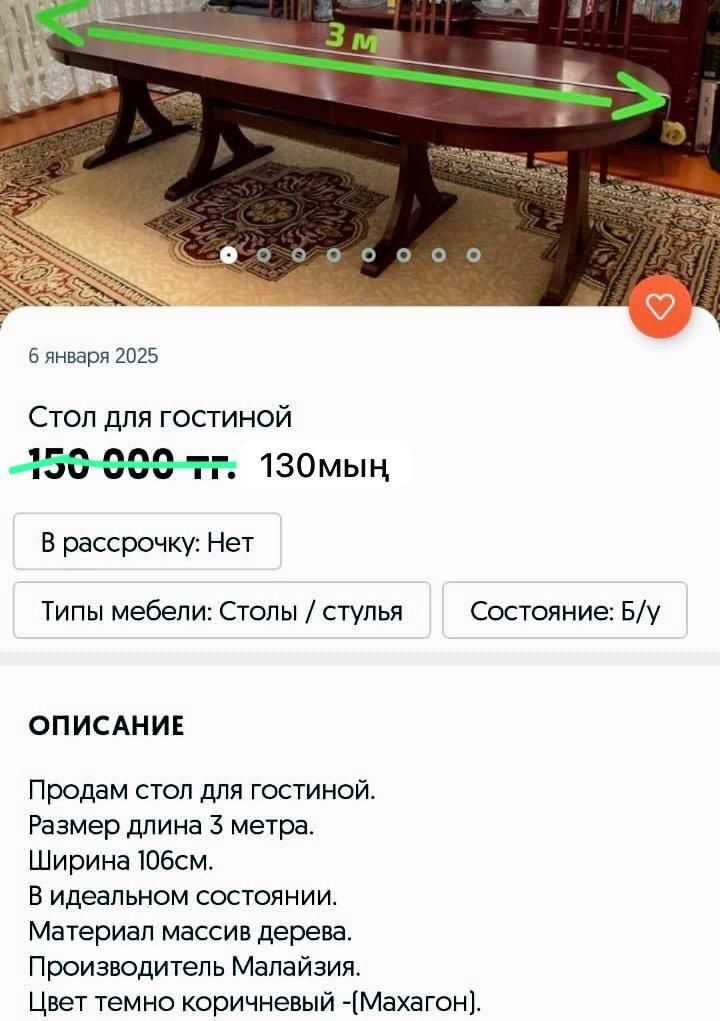 3х метровый Стол из массива дерева,производство Малайзия, уменьшени