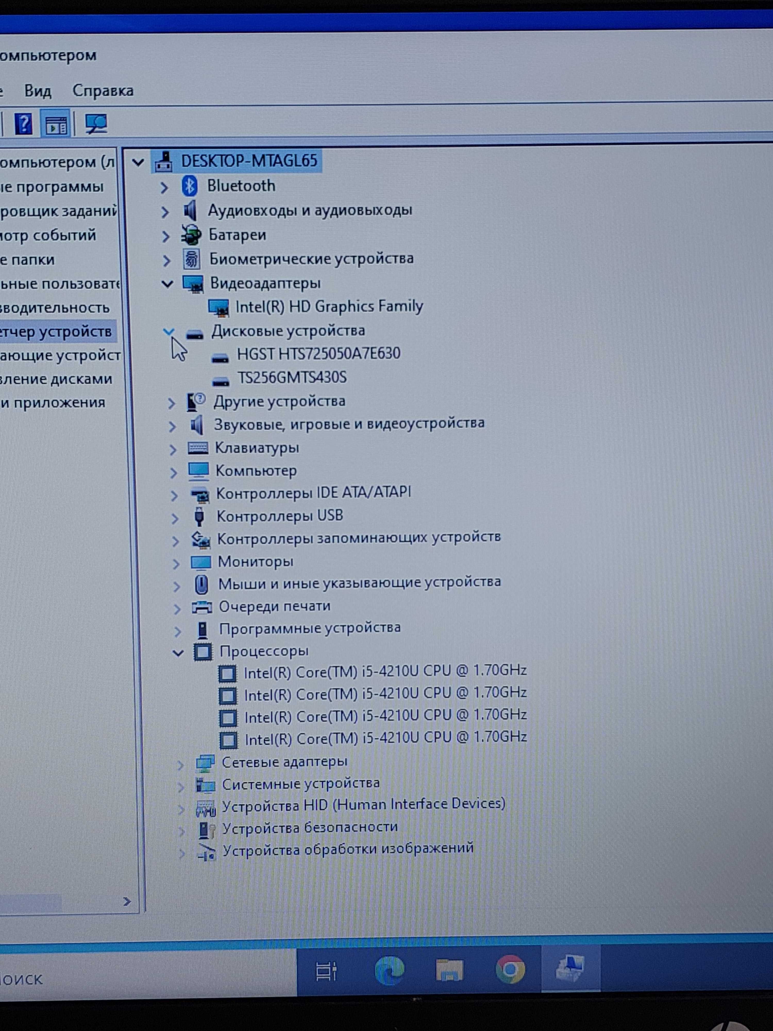 Ноутбук HP с большим экраном