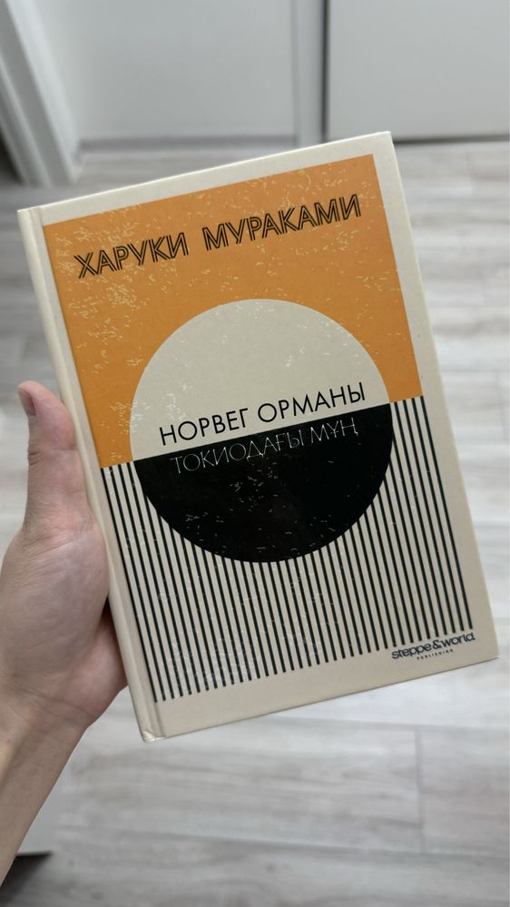 Новые книги, жаңа кітаптар сатылады!