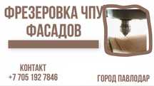 Отделочные работы