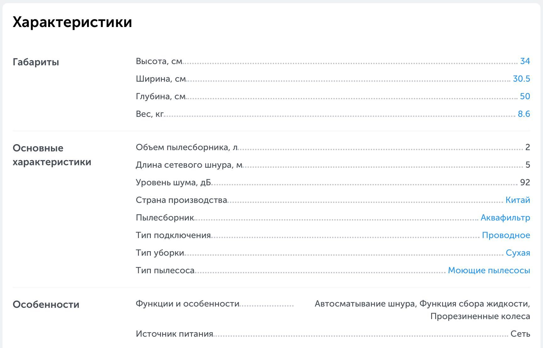 Пылесос VITEK б/у, рабочий
