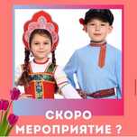 Прокат русского народного костюма