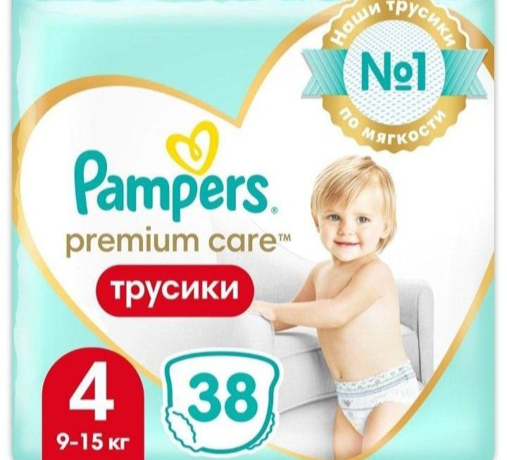 Продам pampers  трусиками 4