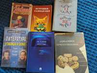 Книги практические и учебники
