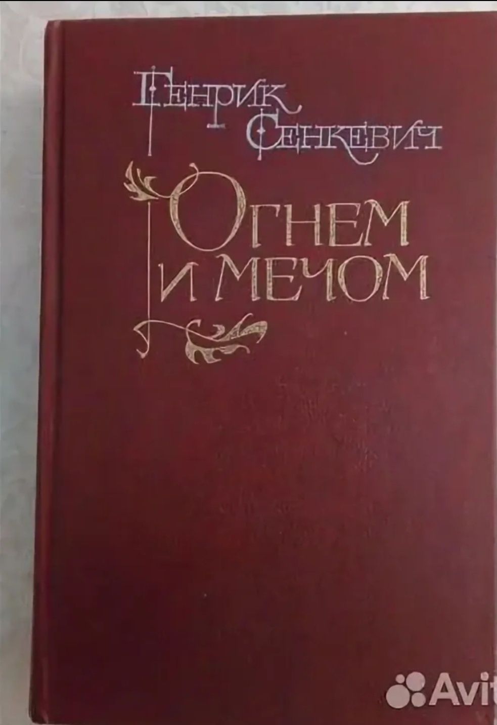 Распродажа! Книга.