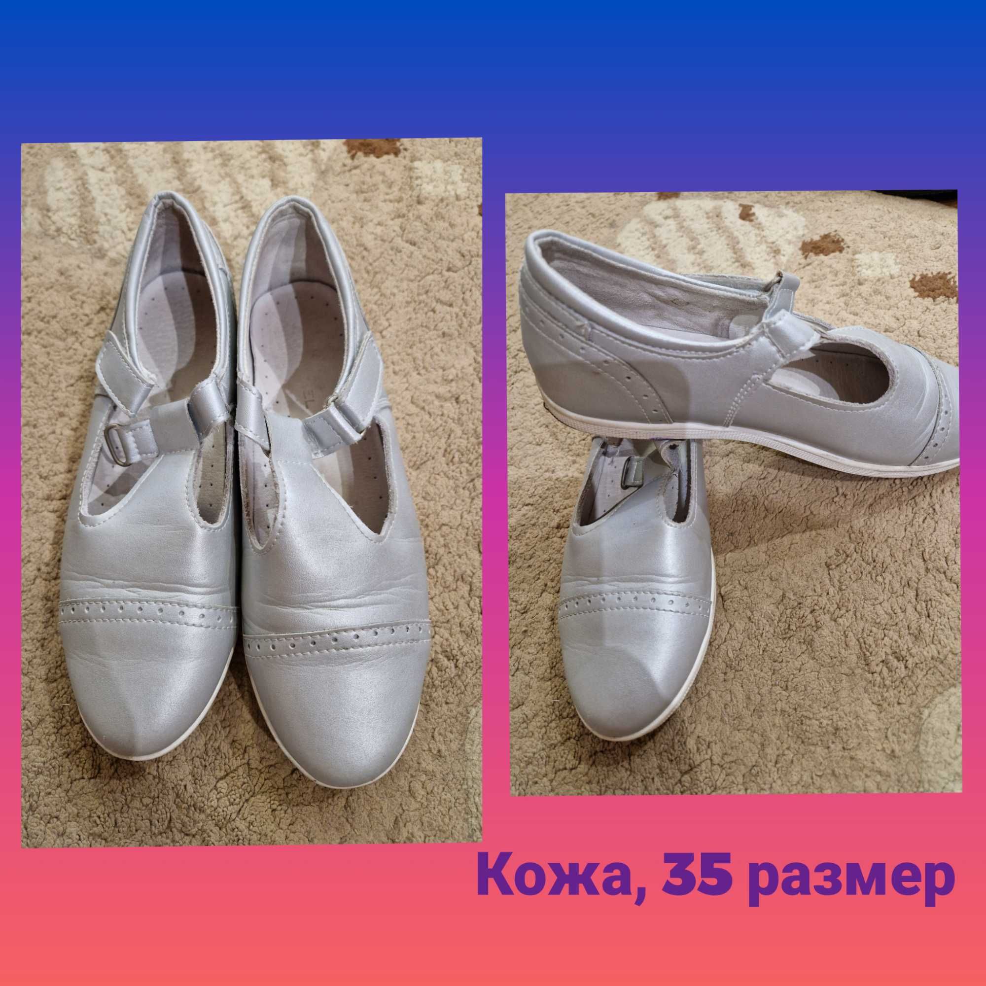 Школьные туфли на девочку б/у