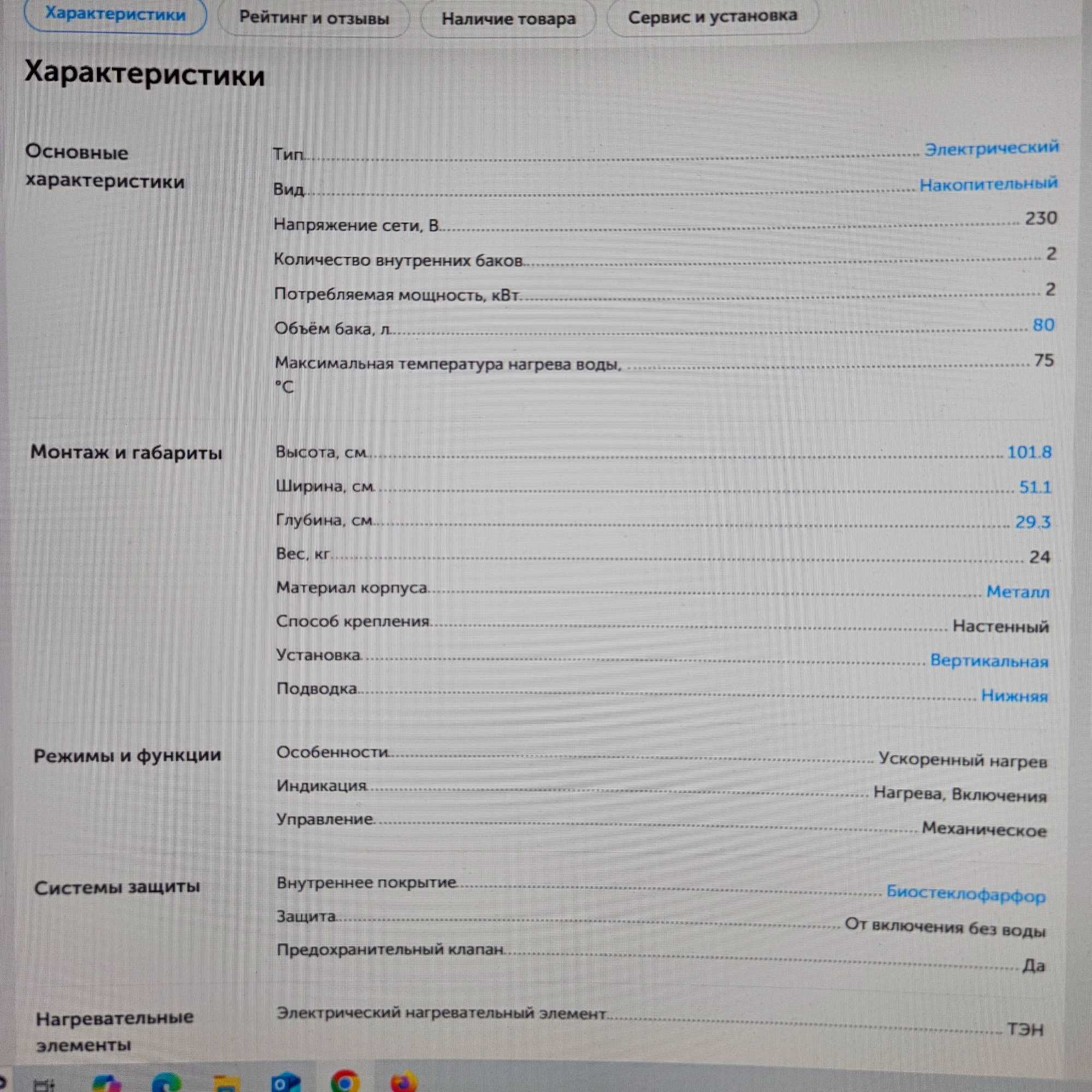 водонагреватель в упаковке