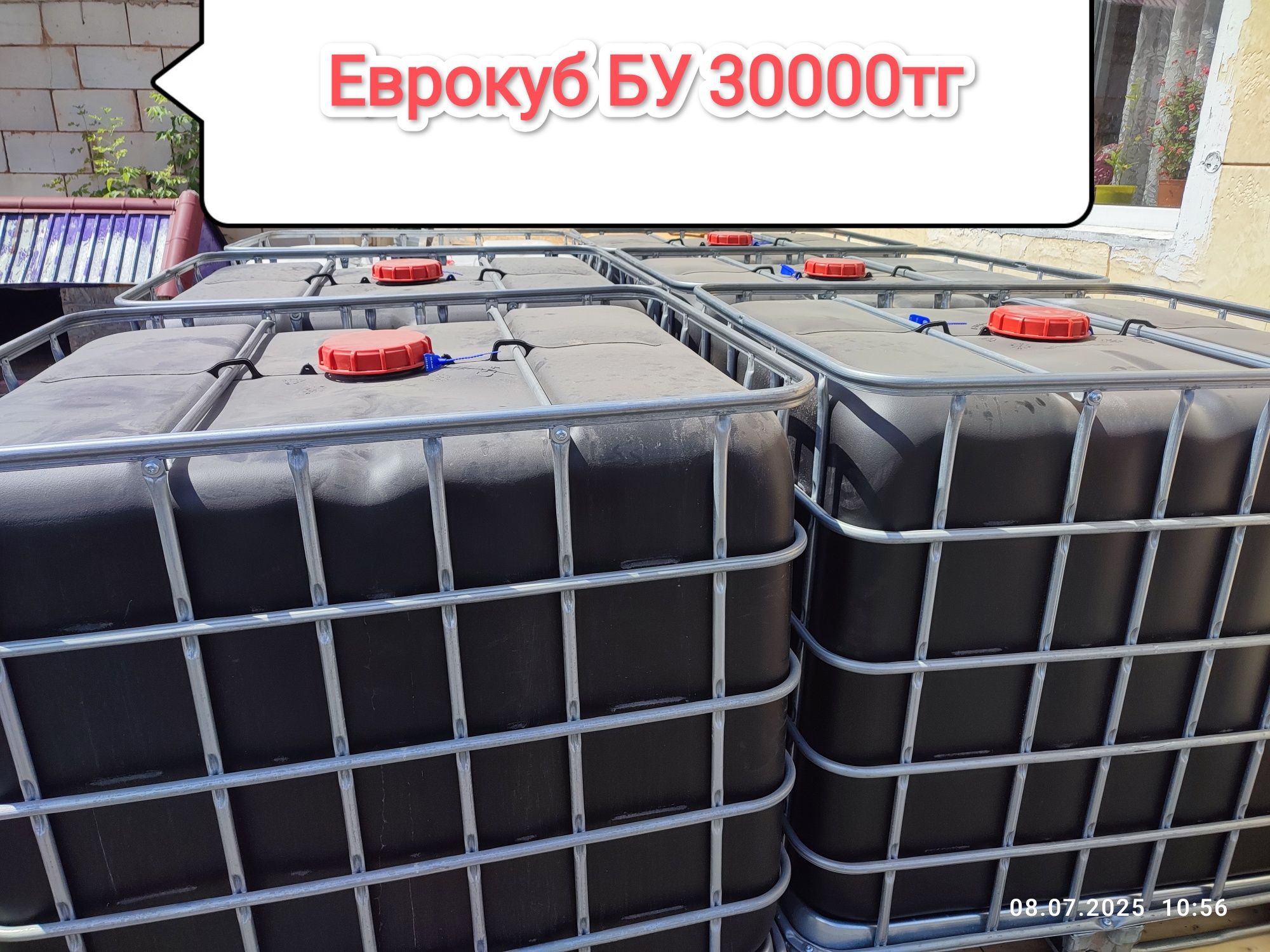 Еврокуб бочки бу
