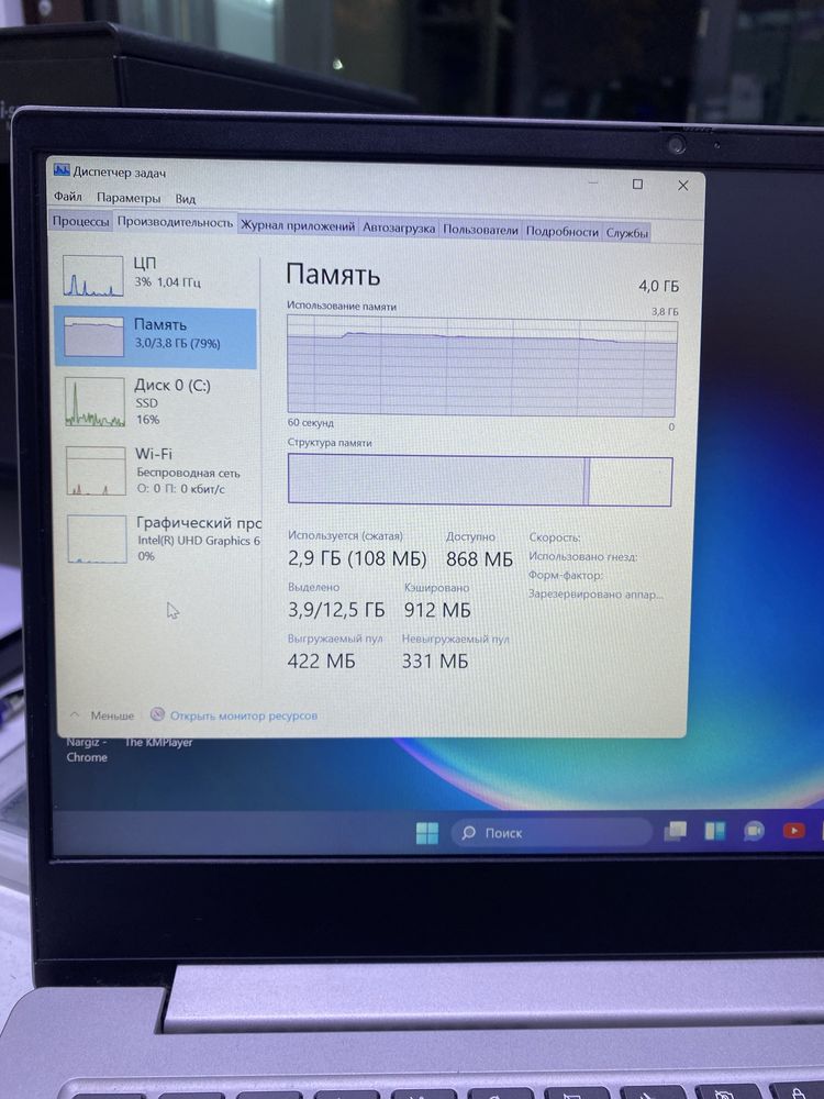 Lenovo IdeaPad S340