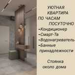 Уютная квартира район Вокзала