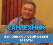 Монтаж отопления и водоснабжения от сантехника частника недорого!