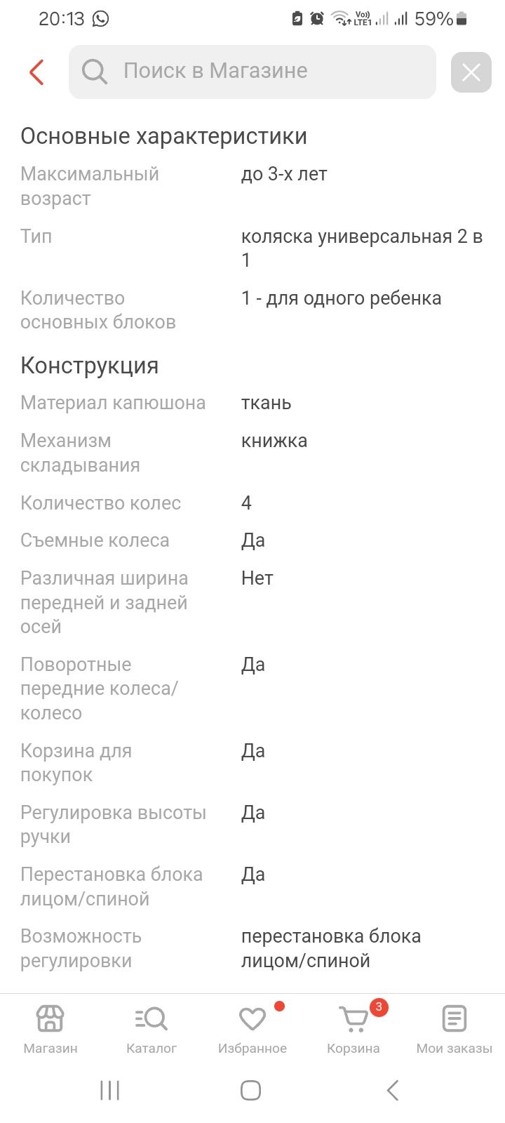 Продаю детскую коляску