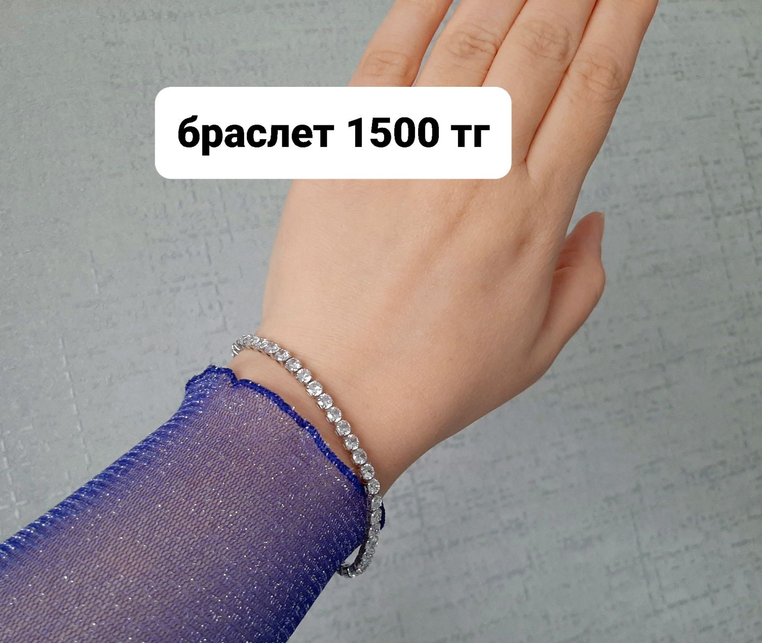 Новая красивая цепочка