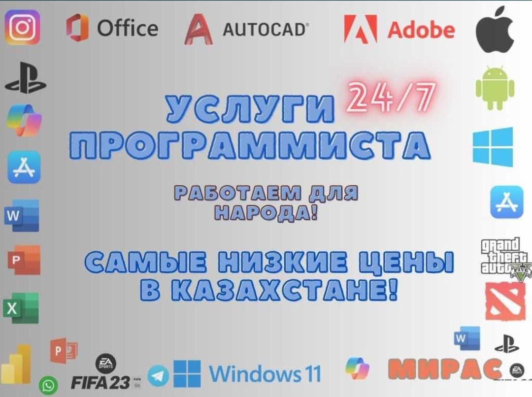 Установка Windows Программист с выездом