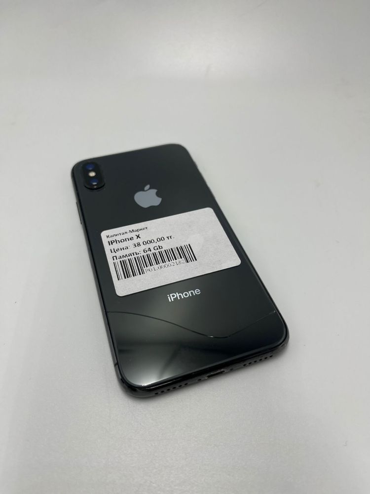 Iphone X | KASPI RED | Капитал - Маркет