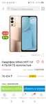 Смартфон INFINIX HOT 12i