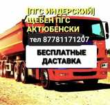 Пгс Актюбенский и Индерский
