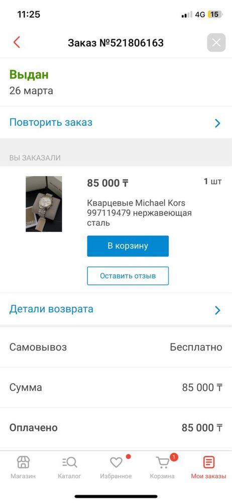 Часы Michael Kors