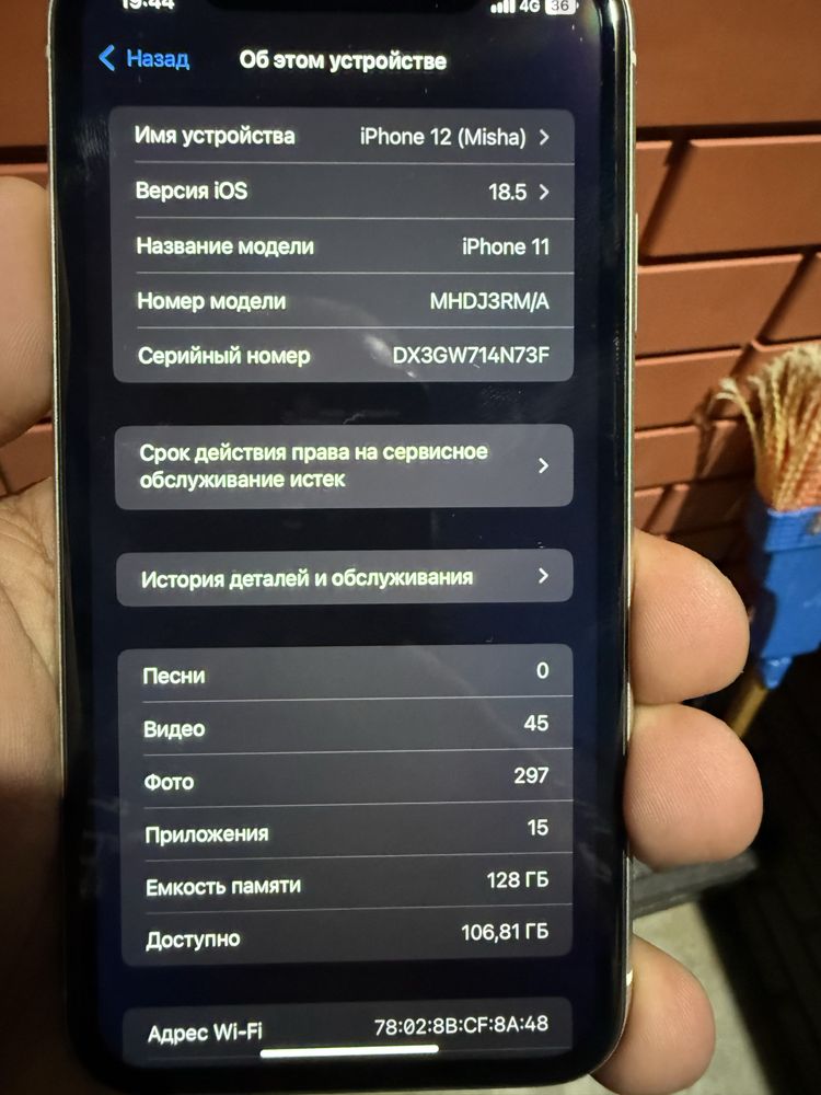 iPhone 11 128Gb White